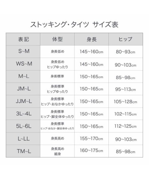 manzoku(満足)/福助 公式 満足 《着圧スルー》 トータルスルーストッキング/img10