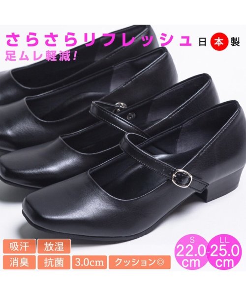セール 日本製 3cmヒール フォーマル パンプス 走れる 靴 レディースシューズ 婦人靴 アールエムストア Rm Store Magaseek