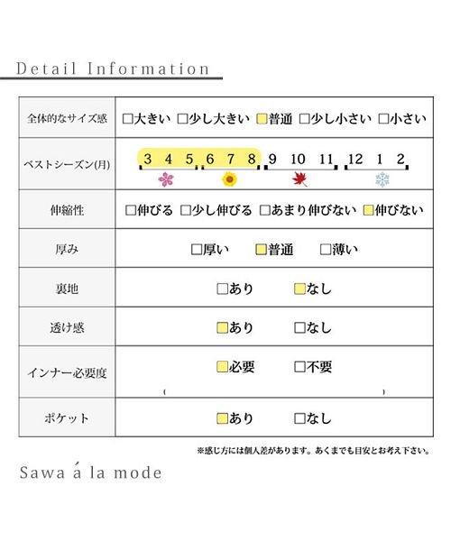 Sawa a la mode(サワアラモード)/シアー感がお洒落なセットアップ/img31