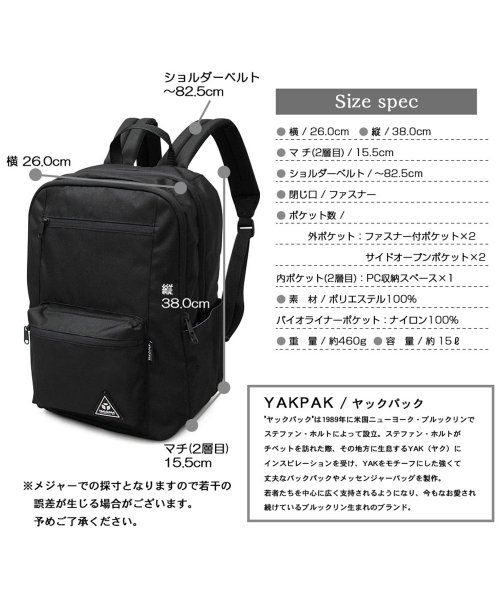 AMS SELECT(エーエムエスセレクト)/【YAKPAK/ヤックパック】スタンダードデイパック/スクエアリュック/STANDARD DAYPACK/抗菌ポケット/img11