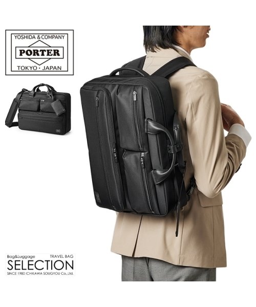 吉田カバン ポーター プロテクション 3way ビジネスバッグ リュック メンズ B4 Porter 681 ポーター Porter Magaseek