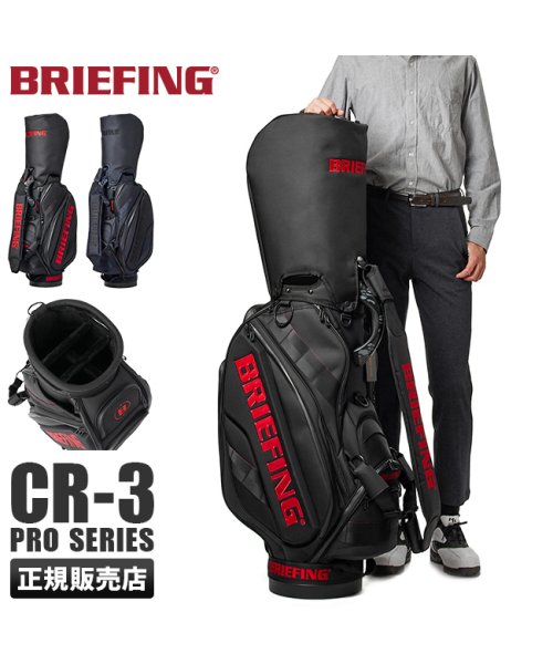 BRIEFING(ブリーフィング)/ブリーフィング ゴルフ キャディバッグ ゴルフバッグ プロコレクション BRIEFING GOLF PRO CR－3 #02 BRG203D09/img01