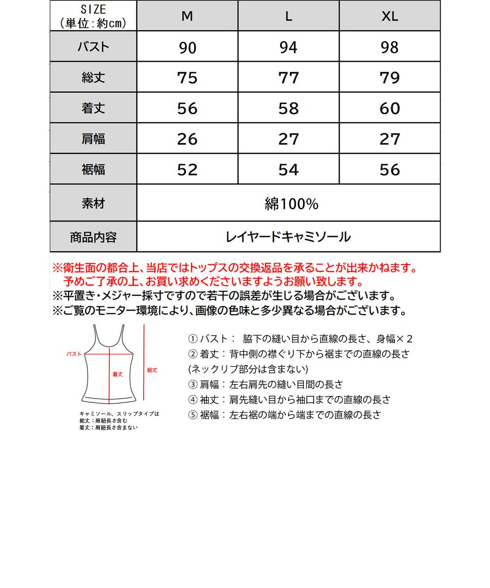 コーデの幅が広がる。ロング丈レイヤード無地キャミソール(袖なし)