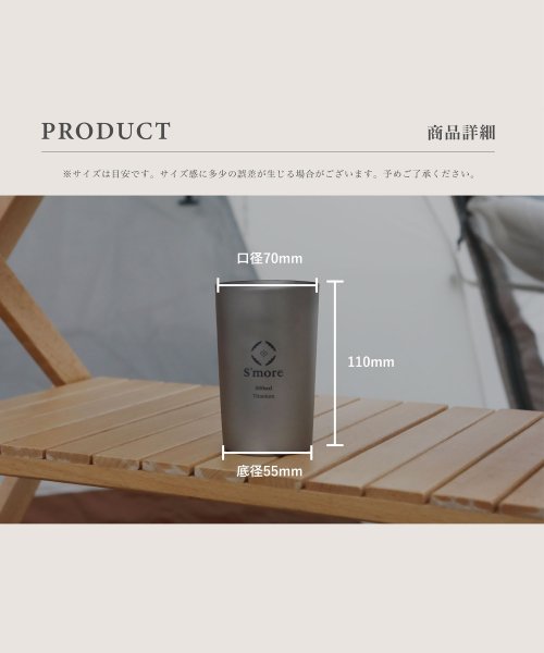 S'more(スモア)/【S'more /Titanium tumbler double300】 タンブラー チタン 300ml/img07