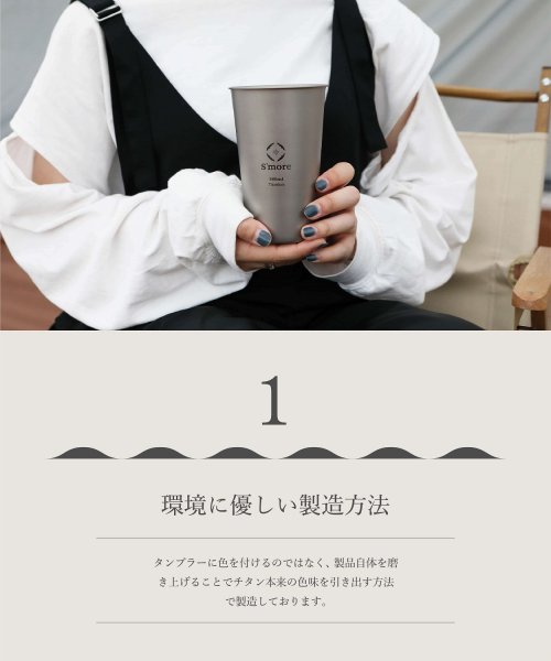 S'more(スモア)/【S'more /Titanium tumbler single500】 タンブラー チタン 500ml/img02