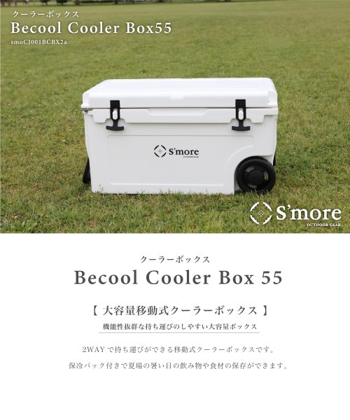 S'more(スモア)/【Smore】Becool cooler box55 クーラーボックス 大型 キャスター付き 52L/55QT 52リットル/img01