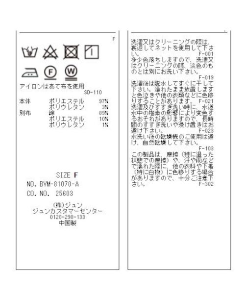 vis-`a-vis(ビザビ)/【WEB限定】異素材コンビボリューム袖プルオーバー/img21