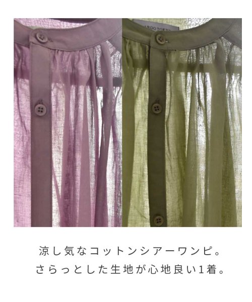 ARGO TOKYO(アルゴトウキョウ)/Cotton sheer volume shirt one－piece 2901401　コットンシアーボリュームシャツワンピース　シャツワンピース　ワンピース　/img08