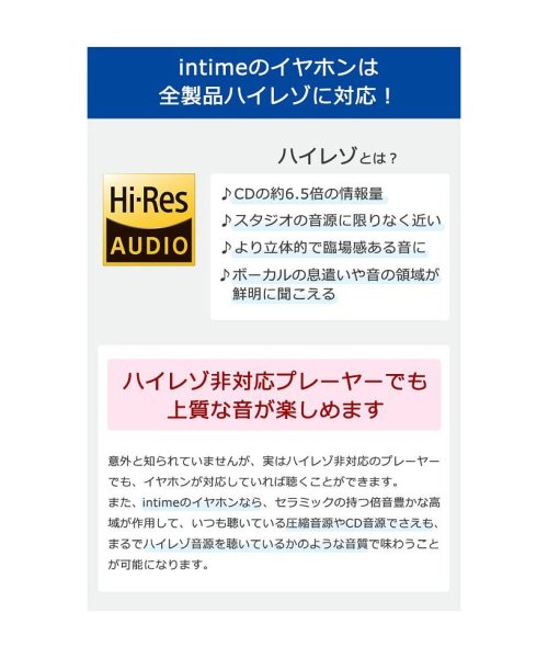 intime(アンティーム)/イヤホン ハイレゾ アンティーム intime 碧 SORA Light 2019 Edition イヤフォン 有線 カナル型 ハイブリッド型 高音質 O2ai/img02