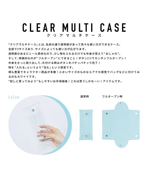 スヌーピー ペンケース 筆箱 小物入れ クリアマルチケース Lサイズ 透明 クリア PVC キャラクター おしゃれ かわいい 可愛い シンプル 人気 洗える 人気・おすすめ｜使いやすい・旅行におすすめ 品質保証 全国発送 日本国内発送・最短翌日お届け