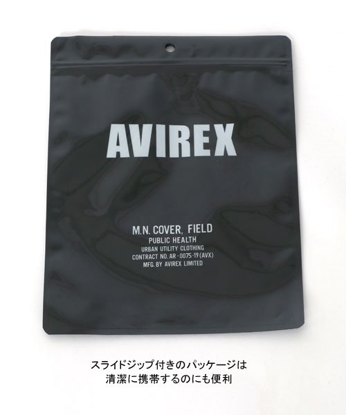 MARUKAWA(マルカワ)/【AVIREX】アヴィレックス(アビレックス)  2枚セット マスク/img07