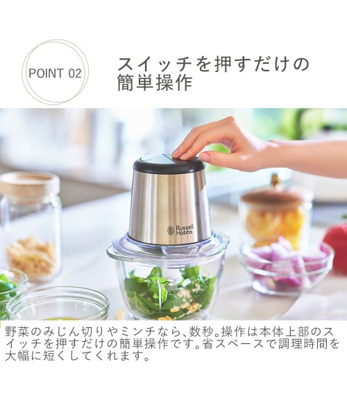 Russell Hobbs(Russell Hobbs)/ラッセルホブス Russell Hobbs フードプロセッサー ミキサー 小型 4ブレード ミニチョッパー 7820JP/img03