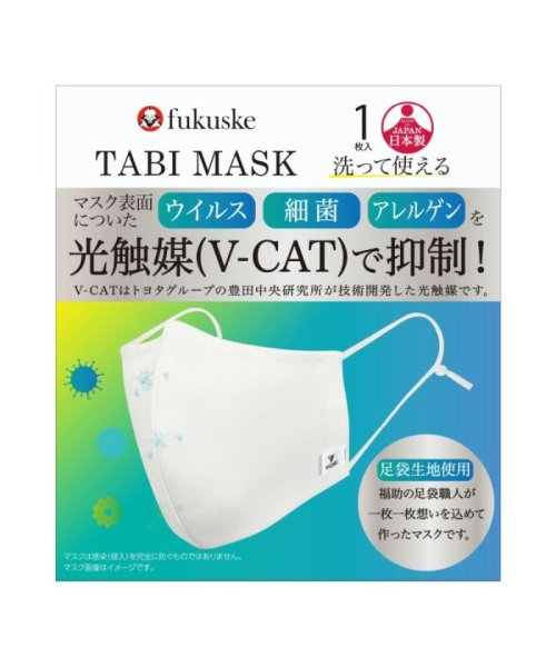 fukuske(フクスケ)/福助 公式 福助 1枚入 洗って使える 光触媒(V－CAT) 足袋工場で作ったマスク/img04