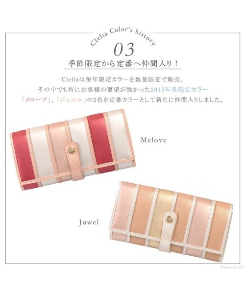 Clelia(クレリア)/財布 長財布 レディース 大容量 おしゃれ 大きめ アコーディオン フラップ ストライプ 合皮 カラフル Clelia クレリア ベレッサ CL－10262/img25