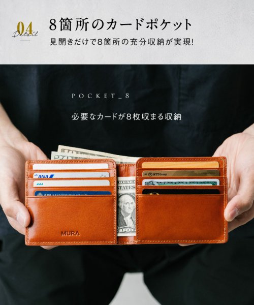 MURA(ムラ)/MURA 財布 メンズ 二つ折り 薄型 スキミング防止 イタリアンレザー ブライドルレザー/img17