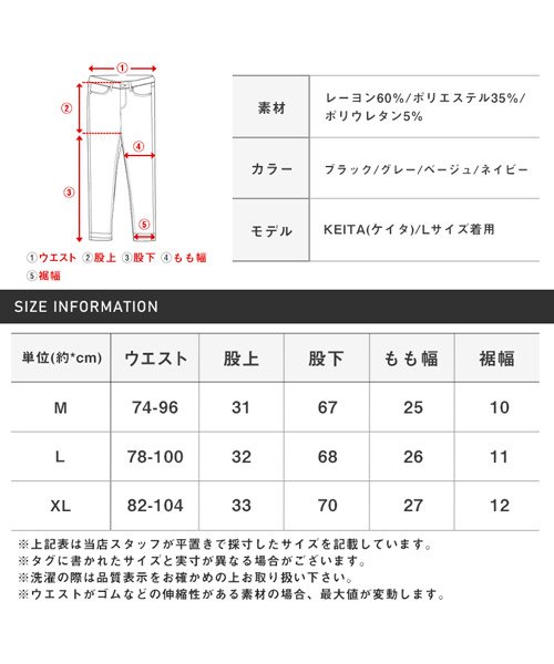 LUXSTYLE(ラグスタイル)/冷感ジョガーパンツ/ジョガーパンツ メンズ イージーパンツ ストレッチ スウェット 接触冷感/img21