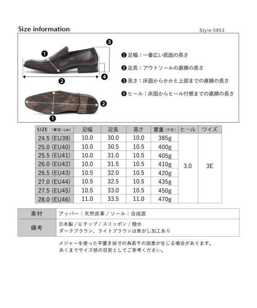 SFW(サンエーフットウェア)/【日本製本革】革靴 メンズ ビジネス セットアップ 大きいサイズ スリッポン ☆5853/img14