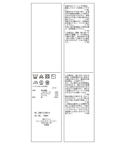 ROPE' PICNIC(ロペピクニック)/袖異素材ニットプルオーバー/img19