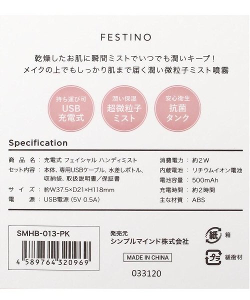 one'sterrace(ワンズテラス)/◆FESTINO フェスティノ フェイシャルハンディミスト/img10