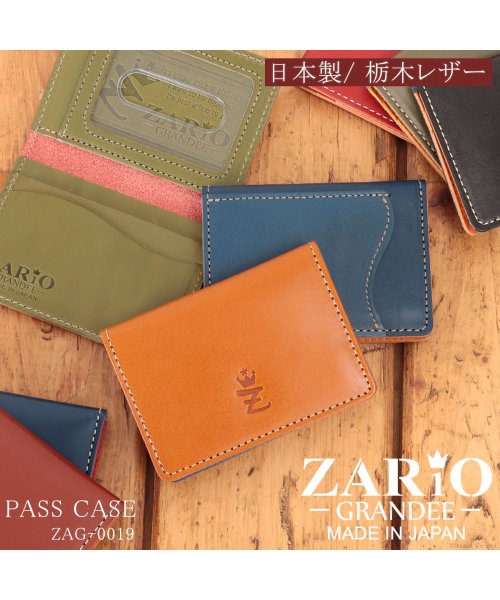 ZARIO-GRANDEE－(ザリオグランデ)/パスケース 栃木レザー 本革 牛革 ブランド 日本製 定期ケース カードケース ビジネス ZARIO－GRANDEE－ ザリオグランデ ZAG－0019/img02