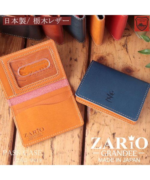 ZARIO-GRANDEE－(ザリオグランデ)/パスケース 栃木レザー 本革 牛革 ブランド 日本製 定期ケース カードケース ビジネス ZARIO－GRANDEE－ ザリオグランデ ZAG－0019/img03