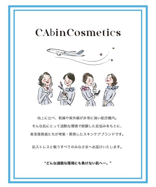 sankyoshokai(サンキョウショウカイ)/[CAbin Cosmetics] ランディング クリーム/img04