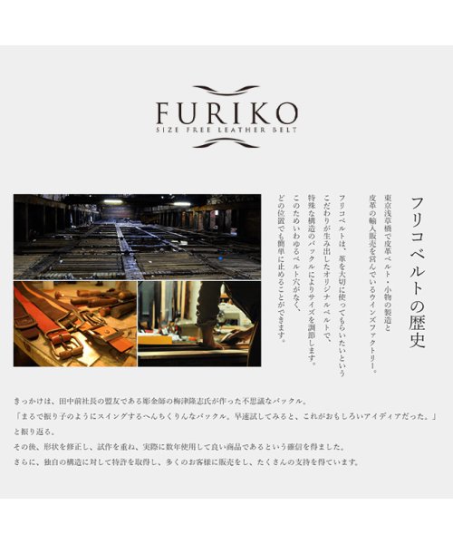 FURIKO(フリコ)/フリコ ベルト 穴なし 無段階 メンズ 紳士 ベルト 本革 ビジネス 日本製 ブランド FURIKO OR3513ST 二枚張り 幅30mm イタリアンレザー/img02