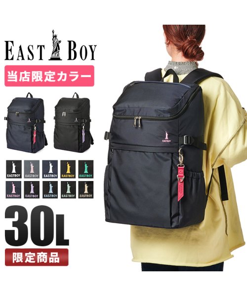 EASTBOY(イーストボーイ)/イーストボーイ リュック 30L 通学 女子 高校生 中学生 大容量 レディース スクール バッグ EAST BOY eba44/img01