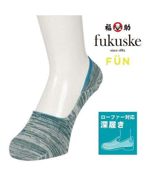 fukuske FUN(フクスケ ファン)/福助 公式 メンズ fukuske FUN 3Dフィット すべり止め 深履き ひきそろえ カバーソックス/img01