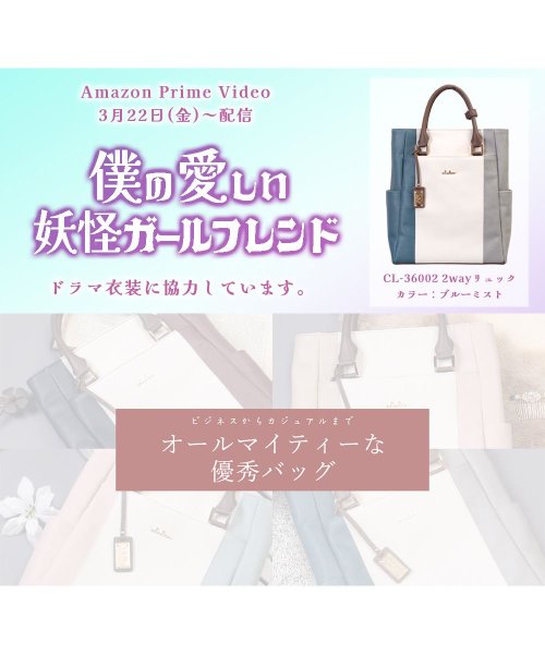 Clelia(クレリア)/リュック トートバッグ リュックサック レディース 2way おしゃれ かわいい A4 Clelia クレリア Riberte リベルテ CL－36002/img02