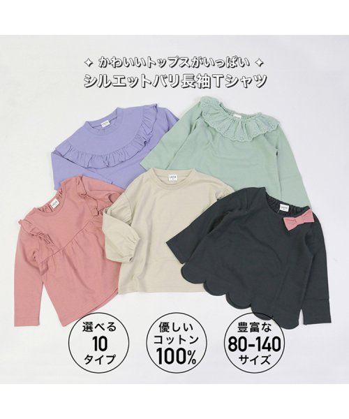 chil2(チルツー)/女の子シルエットバリ長袖Tシャツ/img01