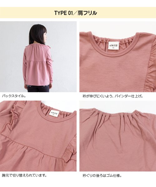 chil2(チルツー)/女の子シルエットバリ長袖Tシャツ/img07
