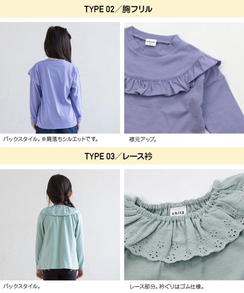 chil2(チルツー)/女の子シルエットバリ長袖Tシャツ/img08
