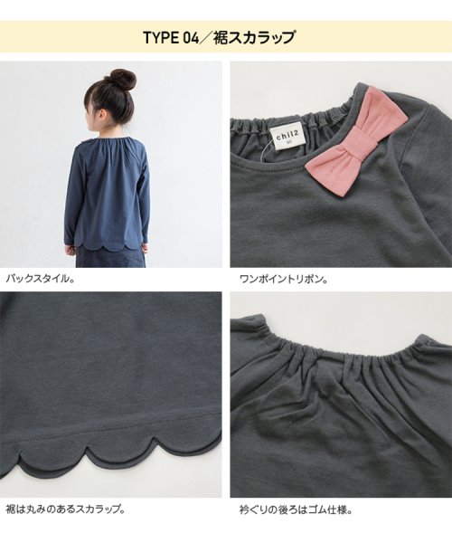 chil2(チルツー)/女の子シルエットバリ長袖Tシャツ/img09