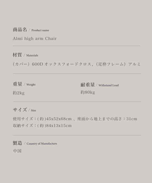 S'more(スモア)/【S'more/Alumi High Armchair】 アウトドアチェア キャンプ チェア/img12