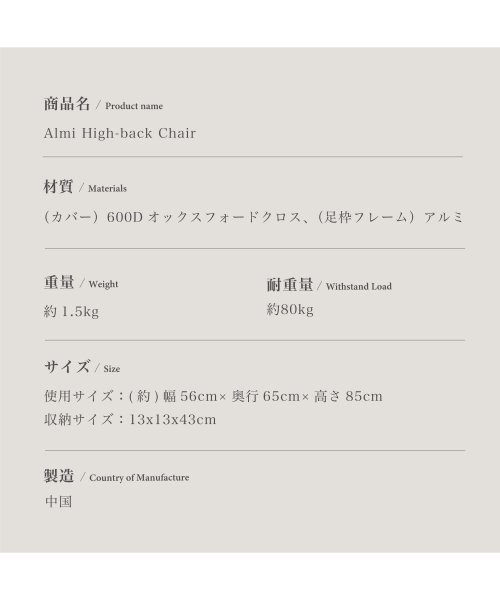 S'more(スモア)/【S'more /Alumi High－back Chair】 アウトドアチェア キャンプ チェア/img10