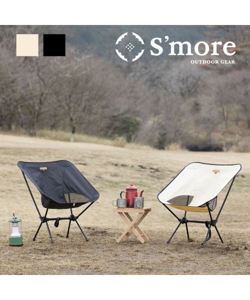 S'more(スモア)/【S'more /Alumi Low－back Chair】 アウトドアチェア キャンプ チェア/img01