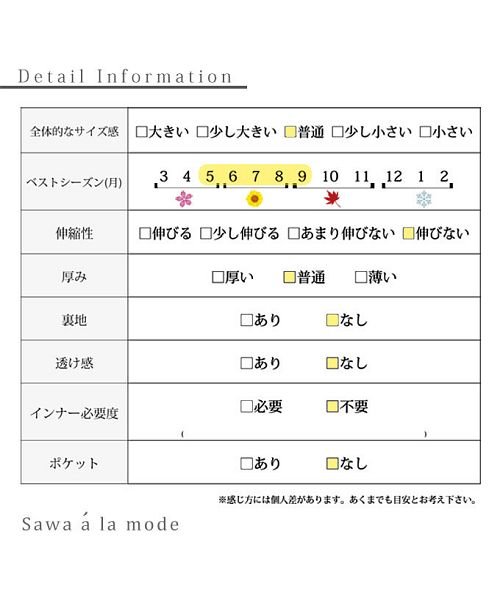 Sawa a la mode(サワアラモード)/ストライプと花モチーフのフレアトップス/img26