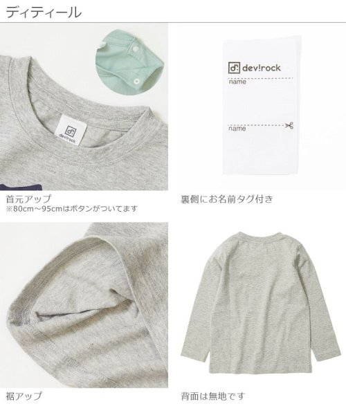 devirock(デビロック)/デビラボ プリント長袖Tシャツ/img14