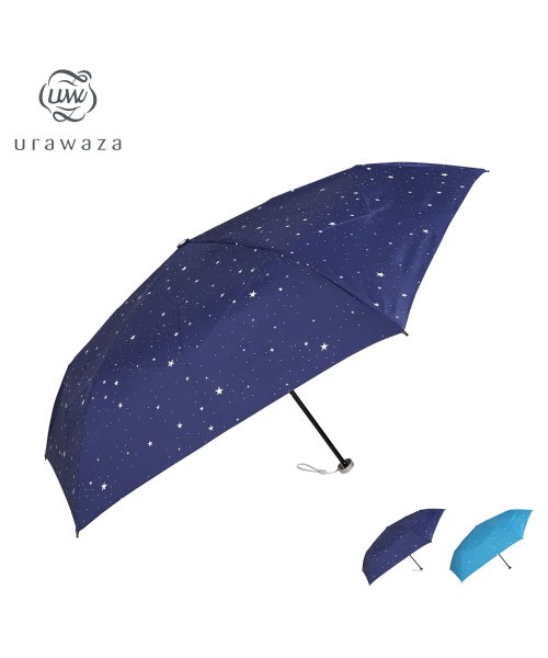 urawaza(urawaza)/urawaza ウラワザ 折りたたみ傘 メンズ レディース 軽量 晴雨兼用 折り畳み UVカット ネイビー ブルー 31－230－10107－02/img01