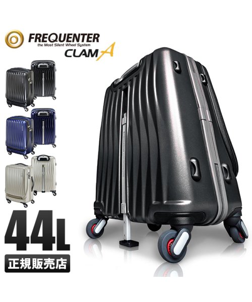 FREQUENTER(フリクエンター)/フリクエンター クラムアドバンス スーツケース Mサイズ 44L フロントオープン ストッパー付き 軽量 静音 FREQUENTER 1－218/img01