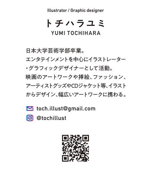 セール バックナンバー イラストプリントtシャツ トチハラユミ Back Number Back Number Magaseek セール バックナンバー イラストプリントtシャツ トチハラユミ Back Number Back Number Magaseek