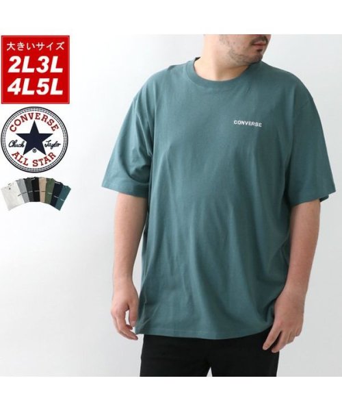 MARUKAWA(大きいサイズのマルカワ)/【CONVERSE】 大きいサイズ メンズ コンバース Tシャツ 半袖 無地 ワンポイント ブランド/img38
