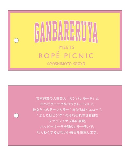 ROPE PICNIC PASSAGE(ロペピクニック パサージュ)/【ガンバレルーヤ×ROPE' PICNIC】ふわふわエコファーポーチ/img12