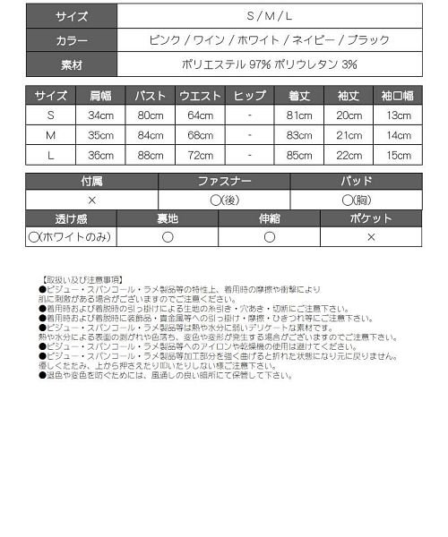 Rew-You(リューユ)/RyuyuChick ワンカラー バストカット キャバドレス 半袖 レース/img05
