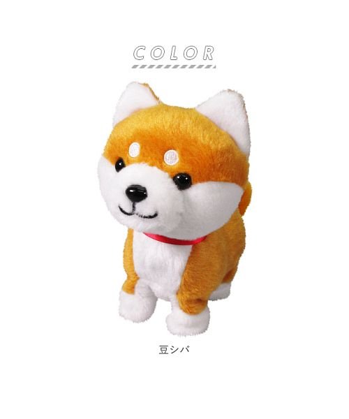 セール 歩いてまねまねシリーズ ものまねぬいぐるみ バックヤード Backyard Magaseek