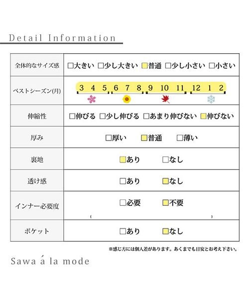 Sawa a la mode(サワアラモード)/異素材切替のストライプ柄フレアスカート/img26