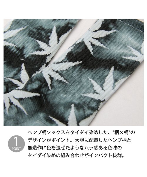 AMS SELECT(エーエムエスセレクト)/FLOWERS SOCKS / タイダイ染 ヘンプ柄 クルーソックス / タイダイソックス / スケーターソックス / マリファナ柄 / 大麻柄/img02