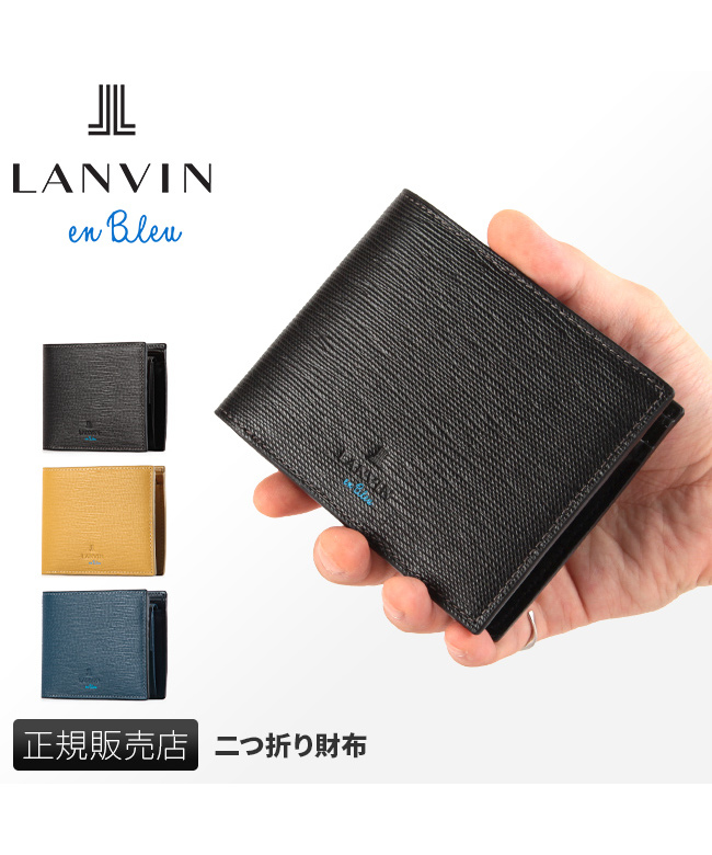 ランバン 財布 二つ折り財布 本革 レザー ブランド メンズ レディース ランバンオンブルー LANVIN en Bleu 522603