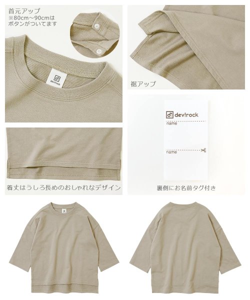 devirock(デビロック)/7分袖スウェットTシャツ/img09